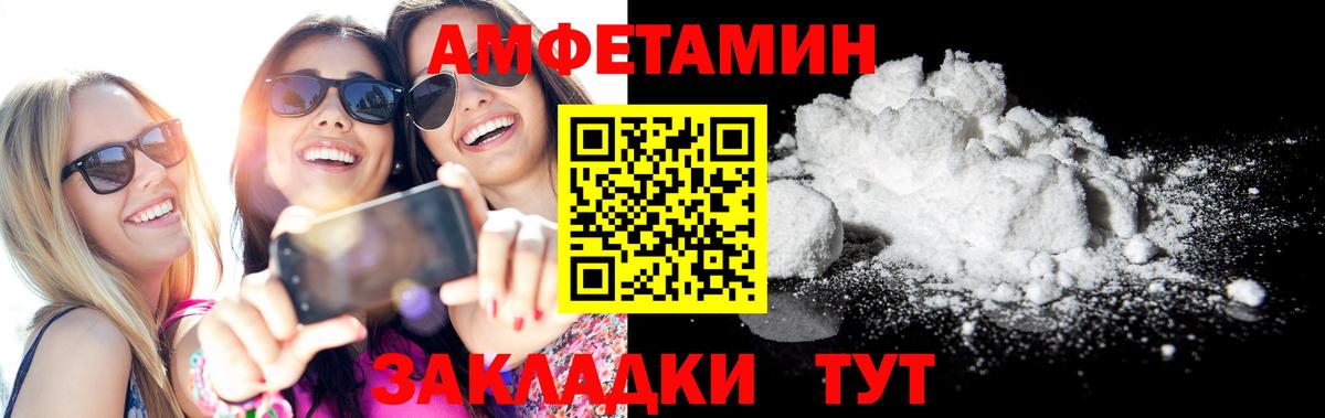Amphetamine 97% Камышин