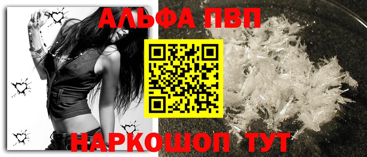 A-PVP крисы CK Камышин