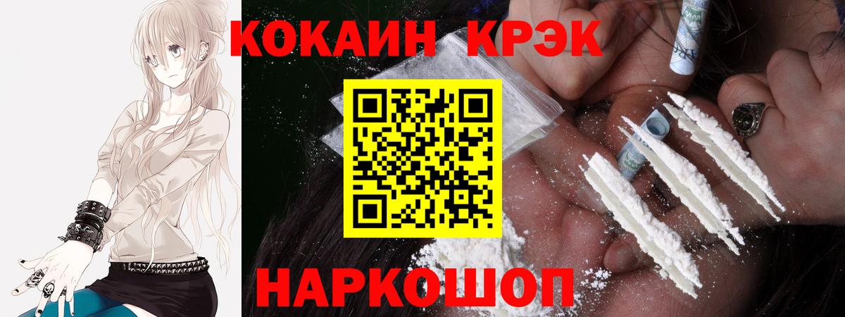 Камышин  купить  цена  Вход с VPN  COCAIN Fish Scale 