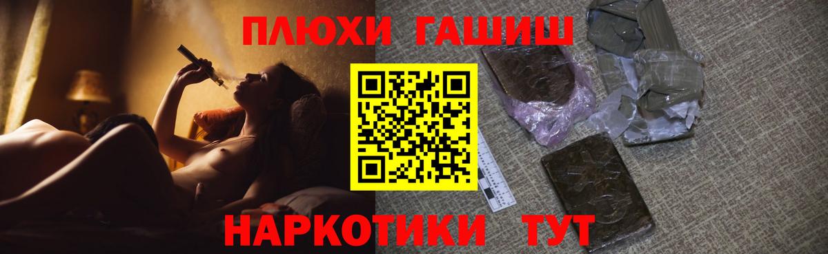 Камышин  ГАШ 40% ТГК  Гашиш  Вход с VPN 