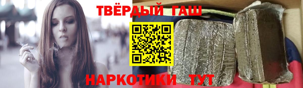 ГАШ гашик Камышин