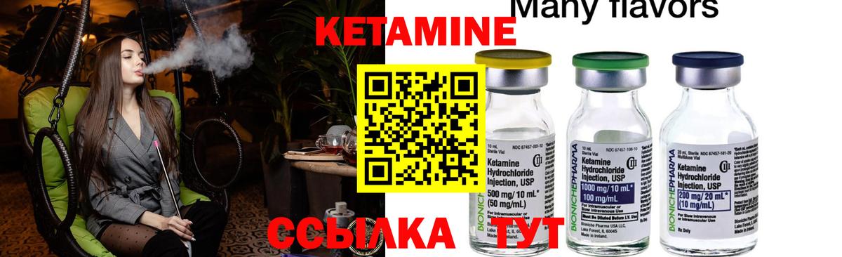 КЕТАМИН VHQ  Вход с VPN  Кетамин ketamine  Камышин 