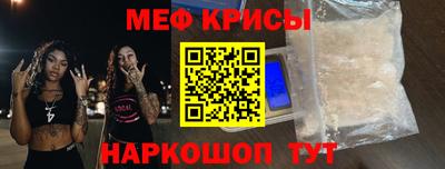 меф VHQ Краснокаменск