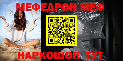 меф VHQ Краснокаменск