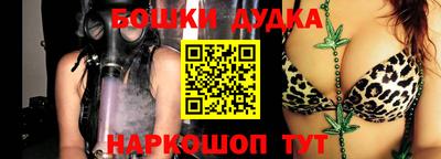 бошки Краснодар
