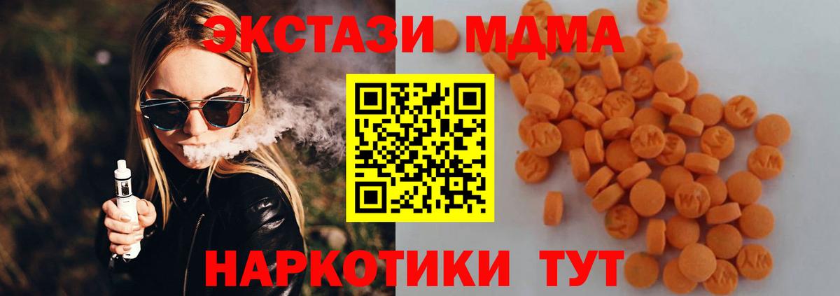 МДМА  МДМА crystal  Камышин  Вход с VPN  MDMA VHQ 