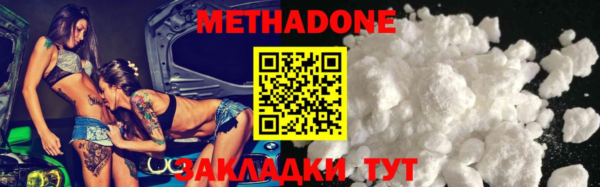 МЕТАДОН мёд Камышин