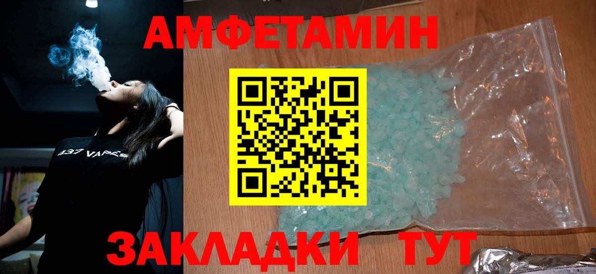 МЕТАМФЕТАМИН  МЕТАМФЕТАМИН винт  Вход с VPN  Камышин  МЕТАМФЕТАМИН винт 