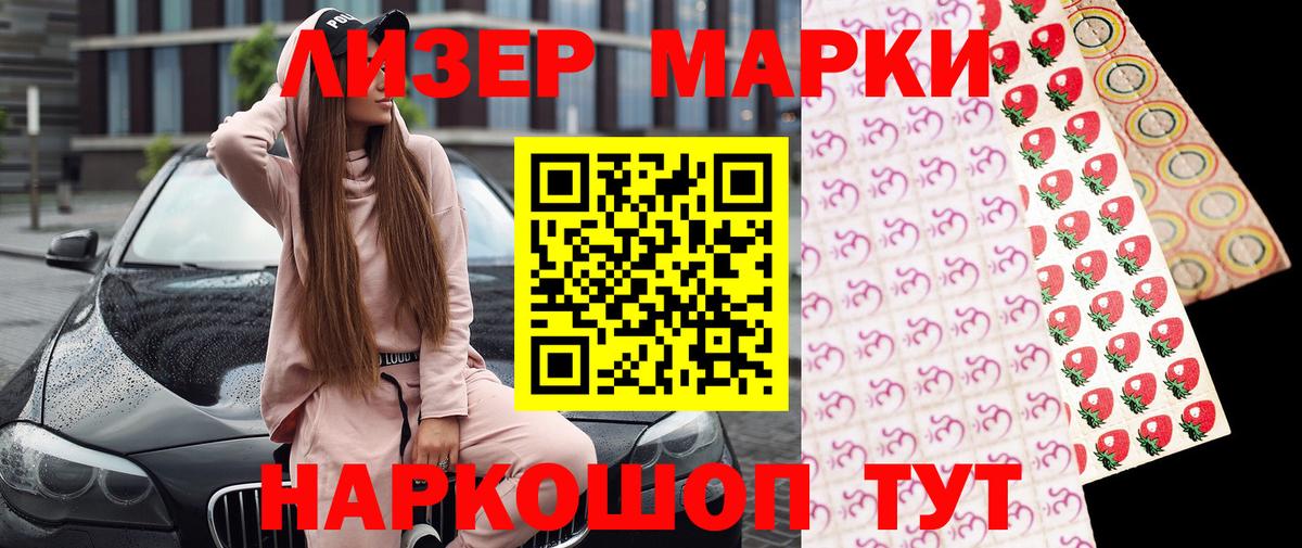 Наркотические марки 1500мкг  Вход с VPN  Камышин  Наркотические марки 1500мкг 