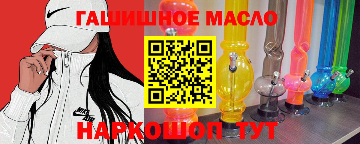 Камышин  Дистиллят ТГК THC oil  Дистиллят ТГК вейп  hydra   Вход с VPN 
